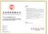 ประเทศจีน Shanxi Guangyu Led Lighting Co.,Ltd. รับรอง